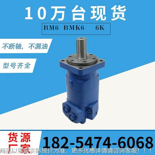 OMT/112系列马达 12-1069-009液压油马IZR达0OBMT 25 17T 1512014