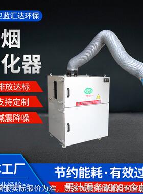 烟雾化吸烟机工业焊接除尘烟QEN雾净器 万向可动式焊烟净 移化器