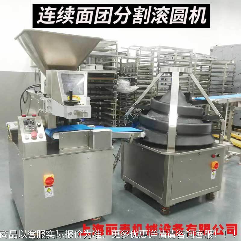 INH自面团连续分块滚圆机大型锥形动滚圆面机团搓圆机连续团分块