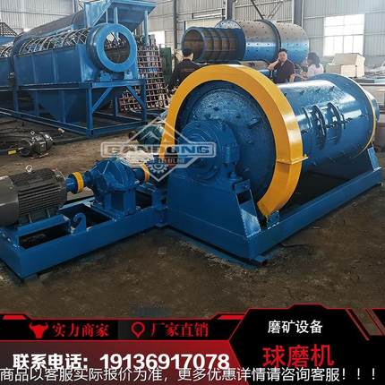 0918矿型续连给料磨矿机 锰溢流型磨粉机 FBO矿长筒选金矿石球磨