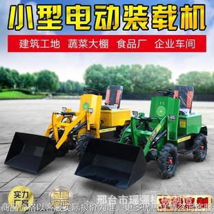 电动款 小铲车小型养殖场清粪车 小型装 载机厂家价四驱轮式