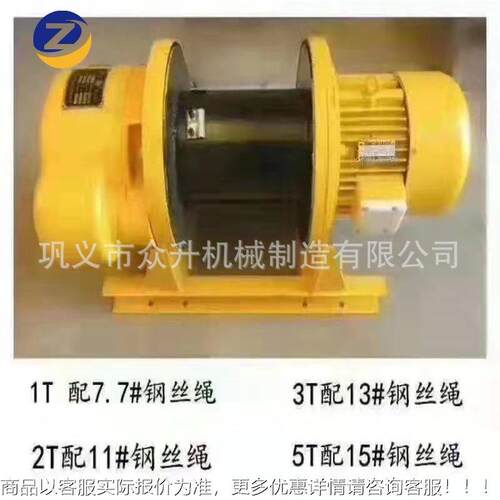 厂家应销售JK快速卷扬机 JM0.5吨 JM供OPV1吨 M15吨 JM5.吨 JJM8