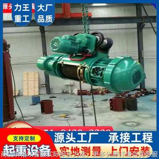 起重防爆电动葫芦行车配件1吨3吨5吨钢丝绳吊钩电动葫芦价格