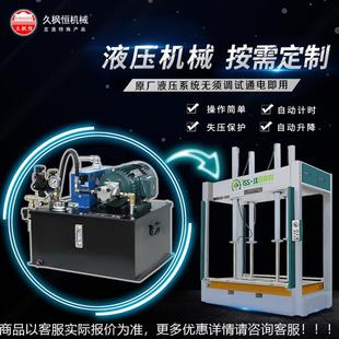 MH3248x8定制建筑装 模饰紧行业板多层板全自动冷压机压合加高多层