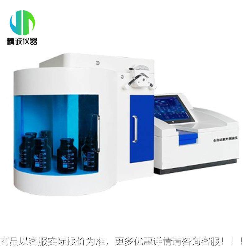 全自仪动红外分植光测油 油水分离石油动物油水中油检含量OIL-HW8,五金/工具,水质分析仪,淘宝优惠券,粉丝福利购,淘宝优惠卷