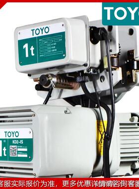 日本东洋环链电动葫芦TYO链条起重ATS葫380运行式芦VTOY2电动倒链