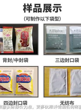 全自动缝剂装机 儿童彩砂灌装HC-160ZS包画机 1美-150g彩砂颗粒包