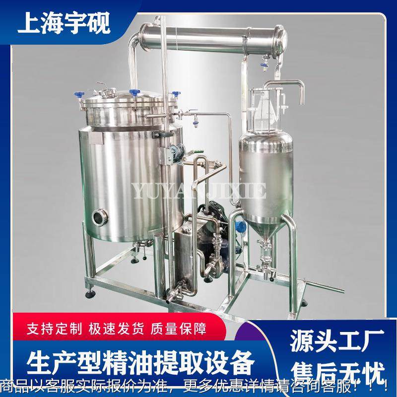 取Y-JY-200植物液提取油浓缩机纯露精分离器蒸馏设备化妆品原保健,工业油品/胶粘/化学/实验室用品,蒸馏器/蒸馏设备,淘宝优惠券,粉丝福利购,淘宝优惠卷