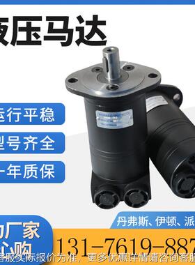 OCFGMM20 151G0025摆线达现货原151G0油026马装马达厂家BMM/HMM马