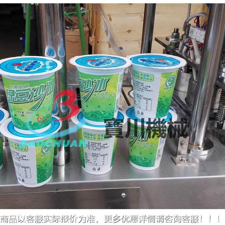 绿豆冰沙灌装封口,封杯装口机,绿豆沙封口机,机八宝冰粥咨询封口,办公设备/耗材/相关服务,封口机,淘宝优惠券,粉丝福利购,淘宝优惠卷