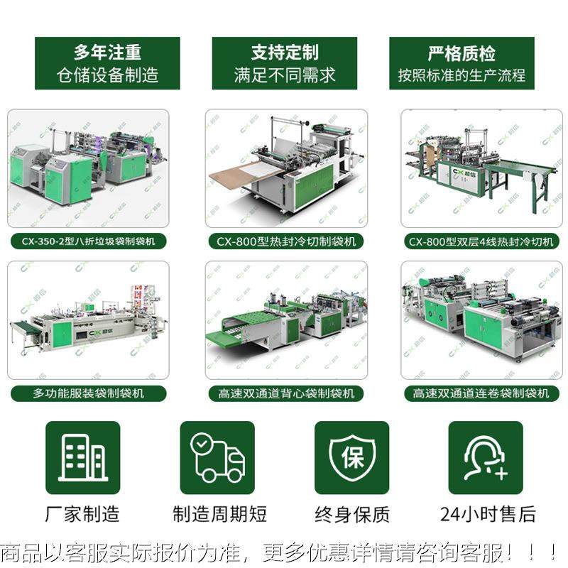 厂家全自袋八折连卷圾制垃袋机 连卷平动口袋CX-300*2保鲜袋制袋,五金/工具,制袋机,淘宝优惠券,粉丝福利购,淘宝优惠卷