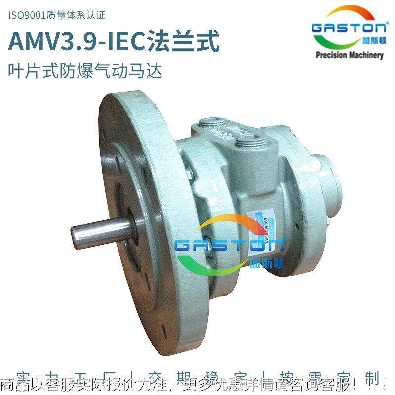 AMV3率.9 大功油高转速漆涂料化工分散机搅拌工业787气动机防爆马,标准件/零部件/工业耗材,气动马达,淘宝优惠券,粉丝福利购,淘宝优惠卷