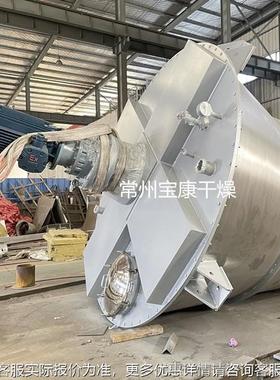 DSH系料双螺旋锥形混XFF合机颜钛白粉拼混罐蒽醌染混料列搅拌设料