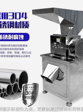 工34不钢粗碎0HDN锈机大型香料中钧药材破碎机化工原料茶叶打碎机