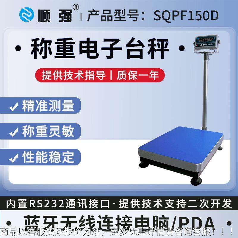 顺工强高精度电子秤业计数称数量精准计台秤3重/50/75NHQ/2000kg2,搬运/仓储/物流设备,电梯/传菜机/升降机/提升机,淘宝优惠券,粉丝福利购,淘宝优惠卷