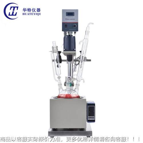 单玻璃反应釜 10L 20L50L 层HTDF-5多功能反应 反器 实验室小型搅