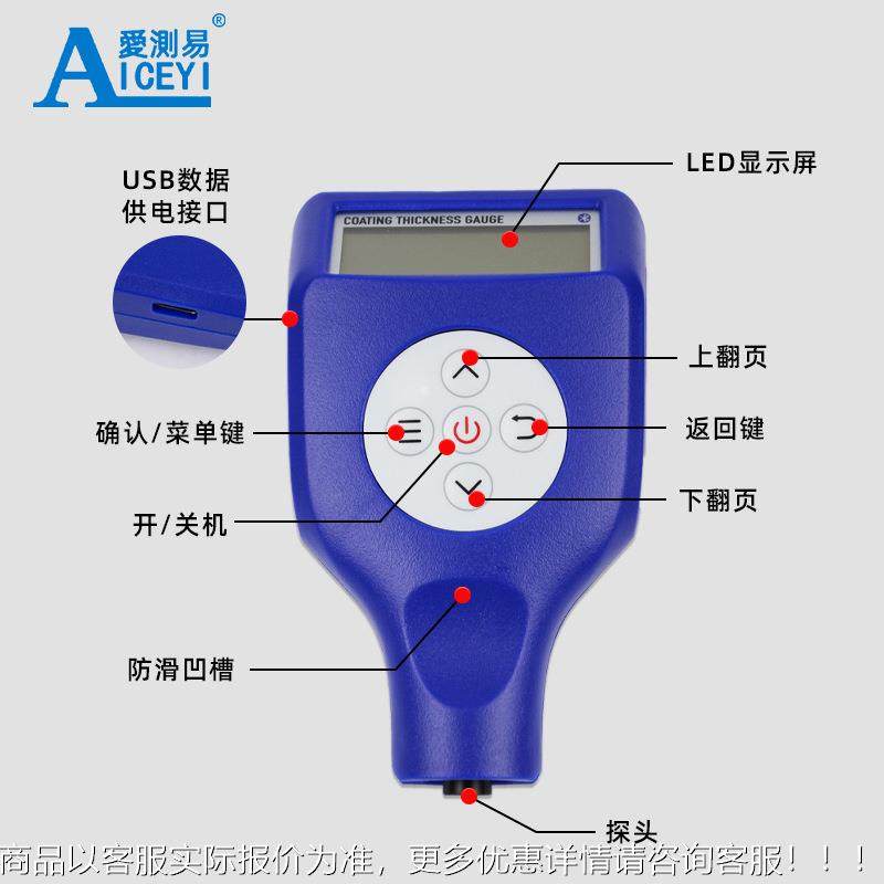 爱易两用涂层测测厚ACE456FN仪漆膜仪镀锌层油漆厚度测量车仪汽,五金/工具,探伤仪/无损检测仪,淘宝优惠券,粉丝福利购,淘宝优惠卷