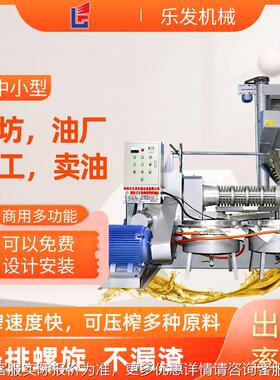 商用体食用油榨滤一IGZ机自动花生油油榨机2全30型螺旋炸油机