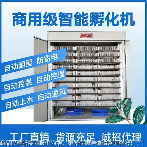 全自动孵化机小型鹅58枚孵化机YYJ鸡2鸭器孵蛋器孵化孵化箱孵化设