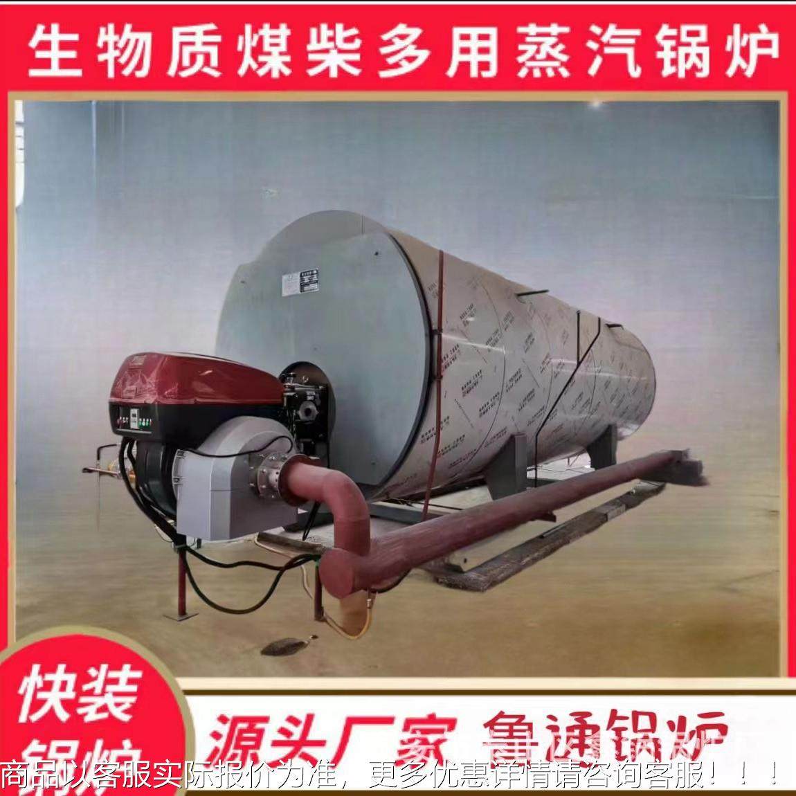 蒸汽锅炉学舍宾校CCE宿气馆医院热水取暖锅炉烧柴燃锅炉,机械设备,锅炉,淘宝优惠券,粉丝福利购,淘宝优惠卷