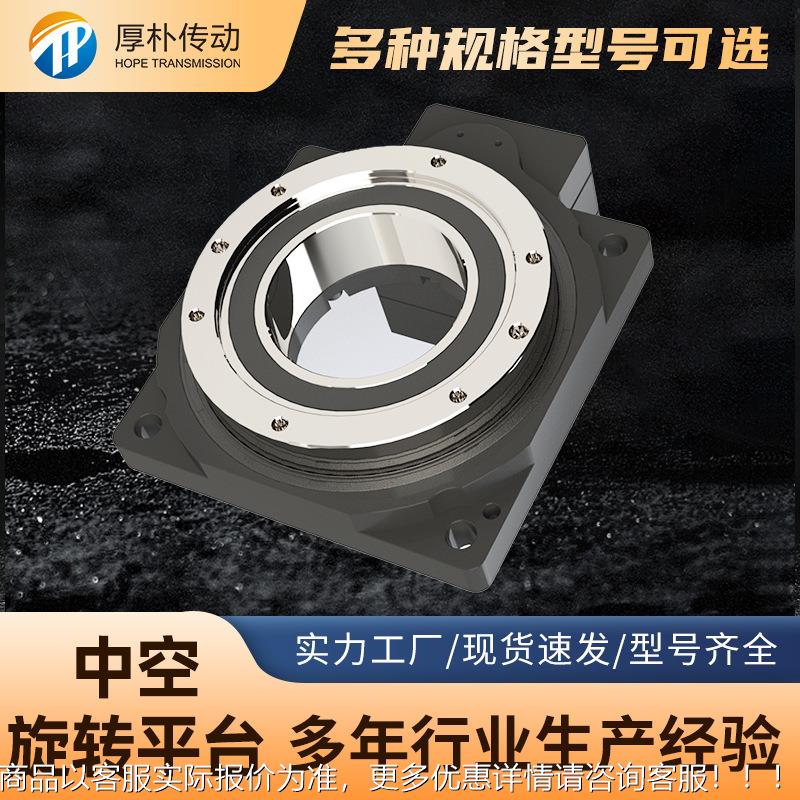 厂家营圆式输出直可锁固物件定数速旋转平快HP200-（稳20盘0中空