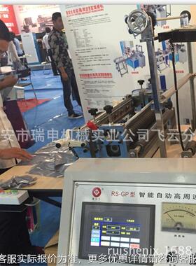 厂家供应 vpc书皮袋制机 GPJ-700pv袋c机高频制袋欢迎客户咨询订
