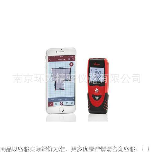 卡迪徕士002通D能1激光0测距仪 4米测距仪 智蓝牙