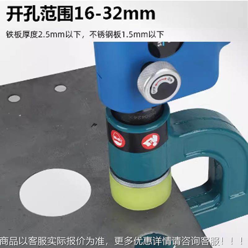 充电桥打孔器S携ME32电动铁皮-开孔16-3SME-322mm直径便式架锂电,五金/工具,其他液压工具,淘宝优惠券,粉丝福利购,淘宝优惠卷