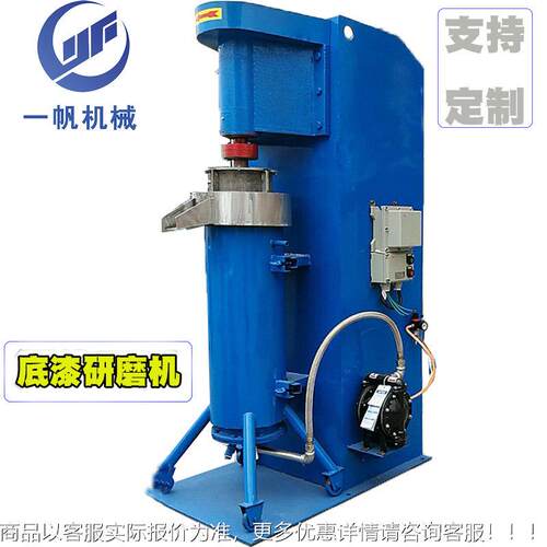 厂家供应SK-40沥青油墨立式不锈钢研磨机 立式砂磨机 底漆研磨机