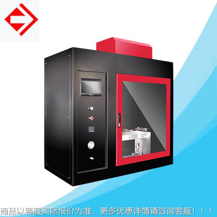 国仪器G量L700煤矿用新型精喷酒灯燃物品阻燃性能烧试验仪GL700款