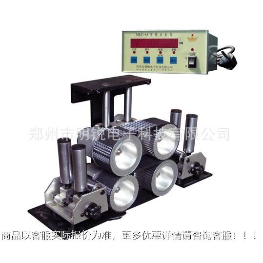 供0应表计/米计MLC-2A米器/电子计米器/LV200