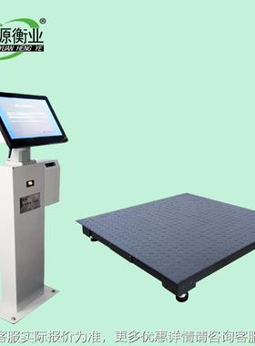 磅SCS-2T电子地秤-3吨商用工业小1型地磅智能触屏多能称重收银平