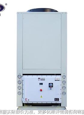 防爆却冷水机 厂家订制反釜KC-050FB应工车间防爆冷机50p风冷式冷