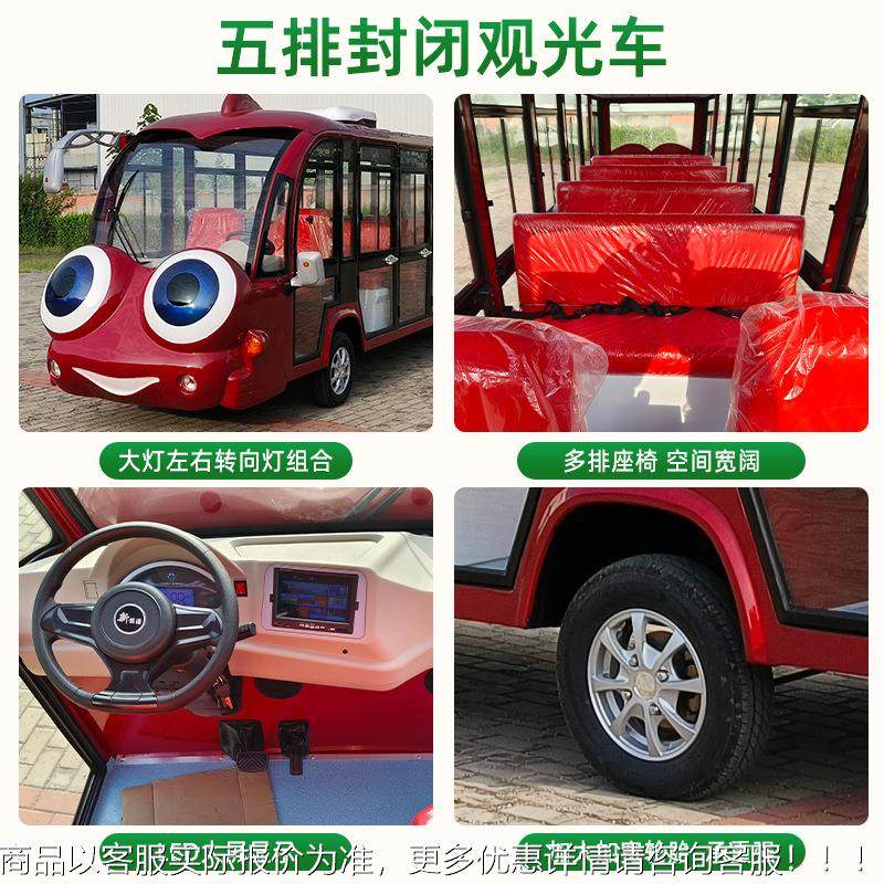 卡通丑鱼光车观 光五排14座景区LH-XLY04摆渡观小赏游览车全封闭,搬运/仓储/物流设备,叉车/搬运车,淘宝优惠券,粉丝福利购,淘宝优惠卷