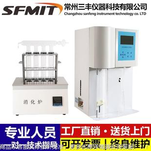 全自动凯氏定氮仪KDN-04A半自动定氮仪数显消化炉蛋白质测定仪