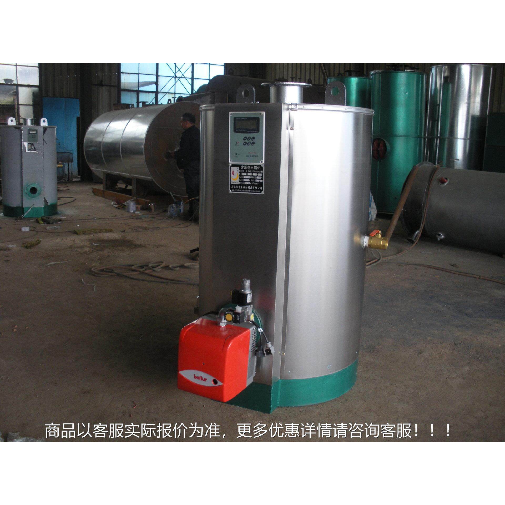 立式燃导油热水炉锅 燃油锅炉燃油汽蒸锅炉、燃油热油锅WNS1-1.0,机械设备,锅炉,淘宝优惠券,粉丝福利购,淘宝优惠卷