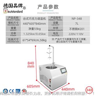 巧克力温机调VZQ草莓巧克力杯巧克力水草果杯热巧克融化机力莓节