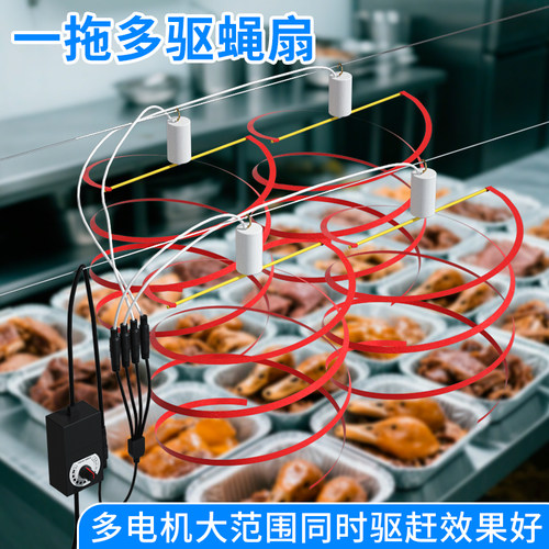 可调220V赶苍蝇神器水果商店卤菜熟食店专用小风扇驱苍蝇转转神器