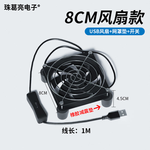 8cm/12cm usb散热风扇5v静音机箱路由器机顶盒可调速散热风扇包邮