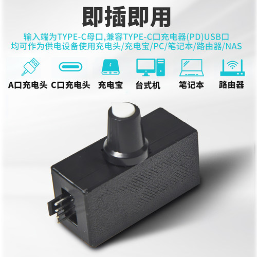 大功率PWM调速器小4Pin插口风扇无级调速配TYPE-C线 5VUSB供电