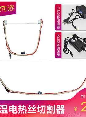 泡沫切割机电热丝镍铬丝电阻丝发热丝切割机神器海绵加热丝雕刻笔