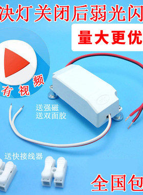 220v继电器解决微亮弱光闪烁灯具