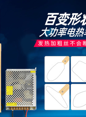 泡沫切割机苯板电热丝手持