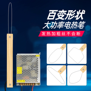 泡沫切割机苯板电热丝发热手持手持式保温板开槽器海棉笔式造型用