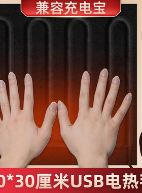 USB大号衣服坐垫发热片加热片5V可水洗电热片加热膜黑色非碳纤维