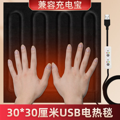 usb发热片加热片5v电热片碳纤维