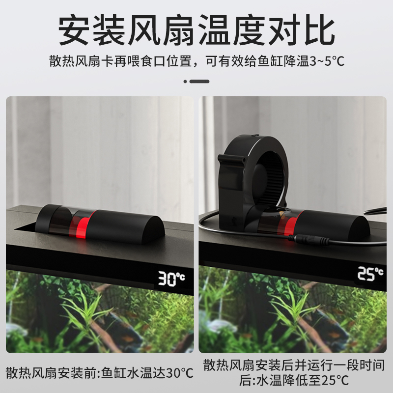 适配米家鱼缸降温风扇鱼缸降温