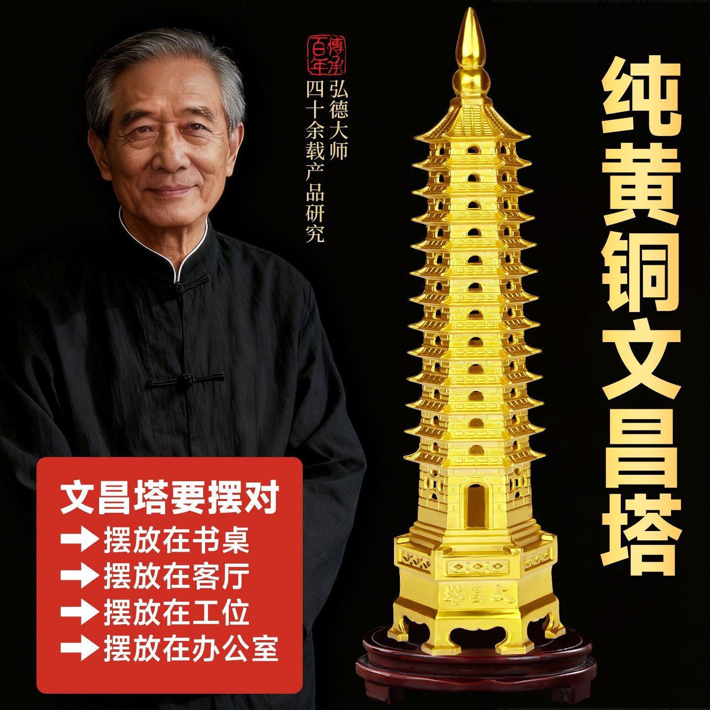 铜制文昌塔摆件纯铜质经典文昌塔桌面真品九层文昌塔纯铜十三层
