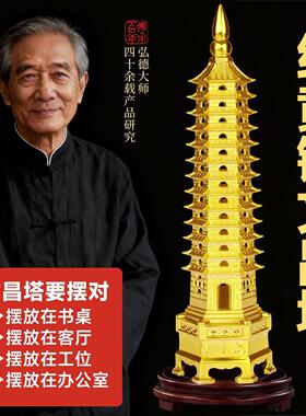 铜制文昌塔摆件纯铜质经典文昌塔桌面真品九层文昌塔纯铜十三层