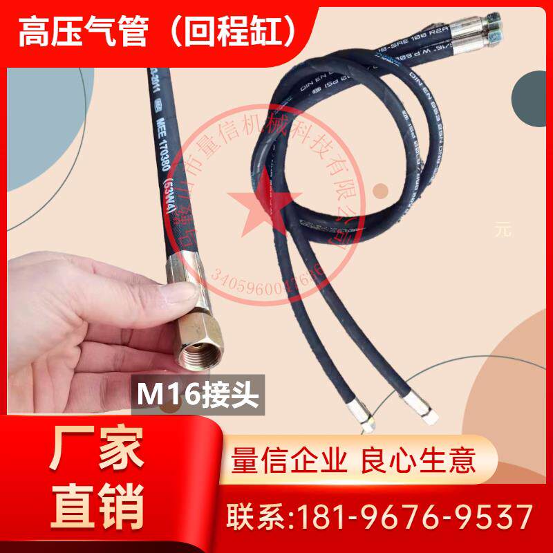 剪板机高压管m16 剪板机氮气回程缸高压气管接头耐热耐酸碱抗拉伸